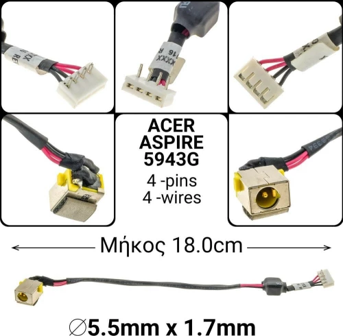 Dc Jack για Acer Aspire 5943G