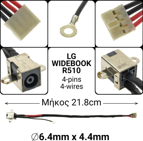 Dc Jack για LG R510