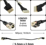 Βύσμα Τροφοδοσίας με Καλώδιο για Lenovo IdeaPad B560