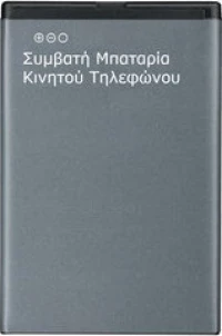 Συμβατή Μπαταρία για C3350 1100mAh