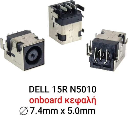 Βύσμα Τροφοδοσίας για Dell 15R N5010