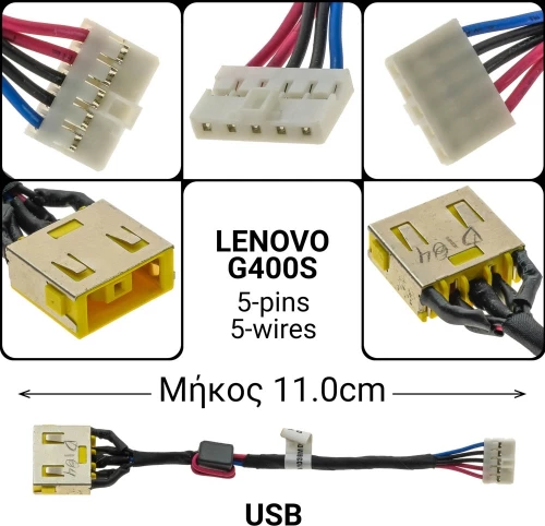 Dc Jack Lenovo G400S (Κοντό)