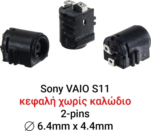 Dc Jack sony s11