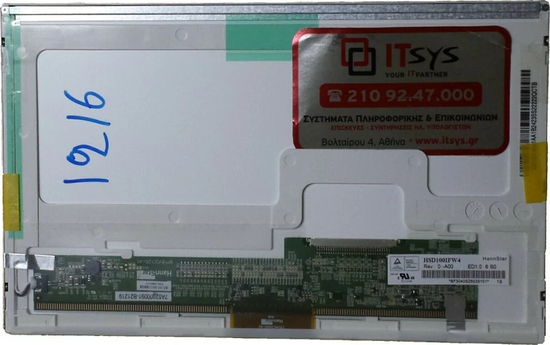 HSD100IFW1 Rev: 0 -A04 10.0" 1024x600 WSVGA LED 30pin (Κωδ. 1216)
