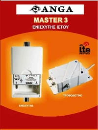 Anga Master 3 Ενισχυτής Ιστού Uhf 38Db/102Dbμv 4G Lte