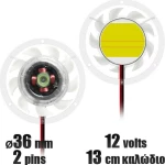 Ανεμιστήρας GPU 12 Volts 36mm