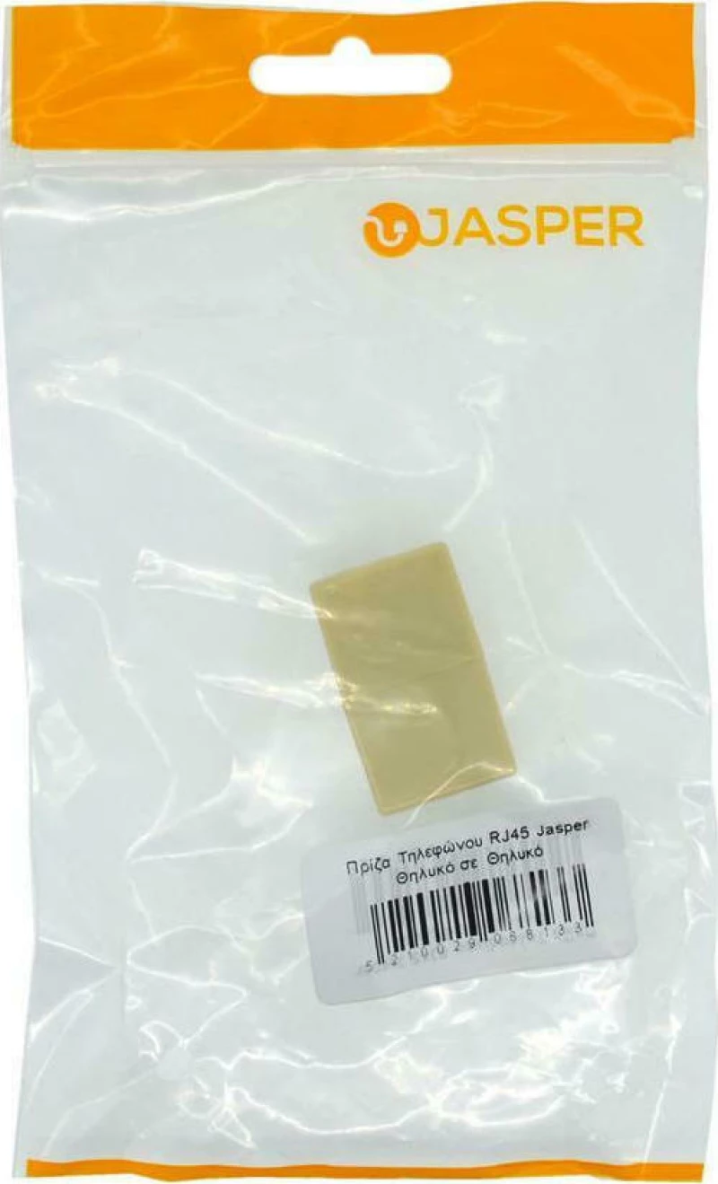 Μούφα Τηλεφωνικού Καλωδίου RJ45 Jasper Θηλυκό σε Θηλυκό