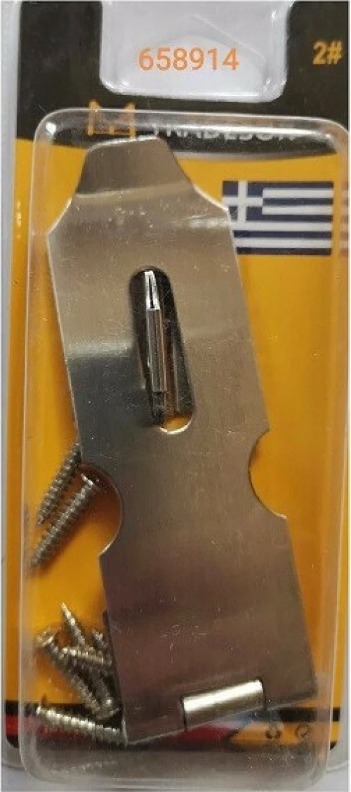 Σετ αξεσουάρ κλειδώματος - 2mm