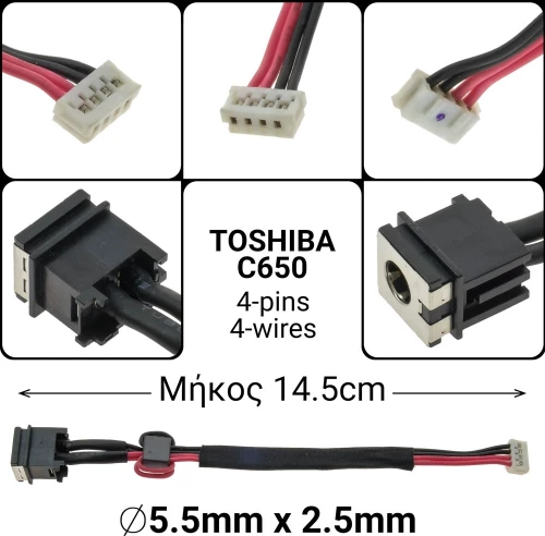 Dc Jack Toshiba C650 (Κοντο)