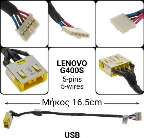 Dc Jack Lenovo G400S (Μακρύ)