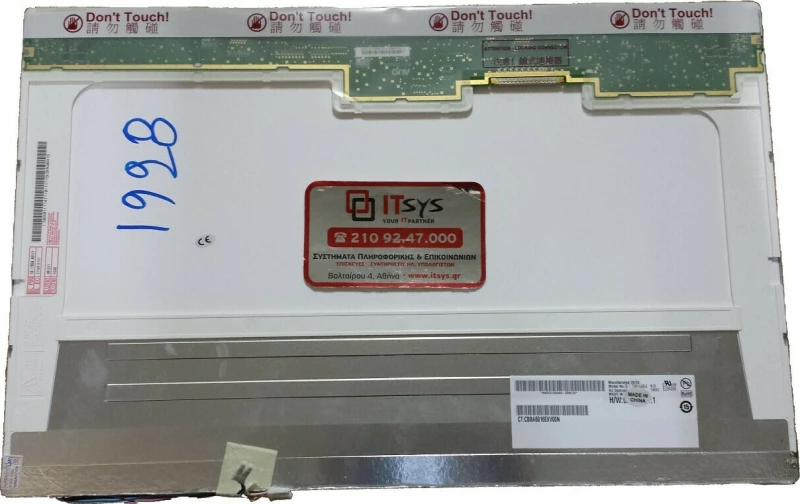LP171WP7 (TL)(A4) 17.0" 1440x900 WXGA+ 2CCFL 30pin (Κωδ. 1928)