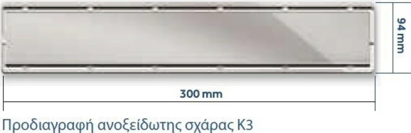 Karag Σιφώνι Δαπέδου Line 300 30cm