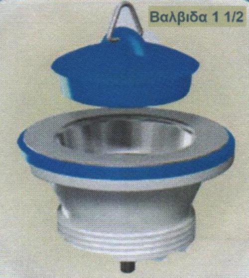 Βαλβίδα 1 1/2