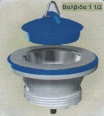 Βαλβίδα 1 1/2