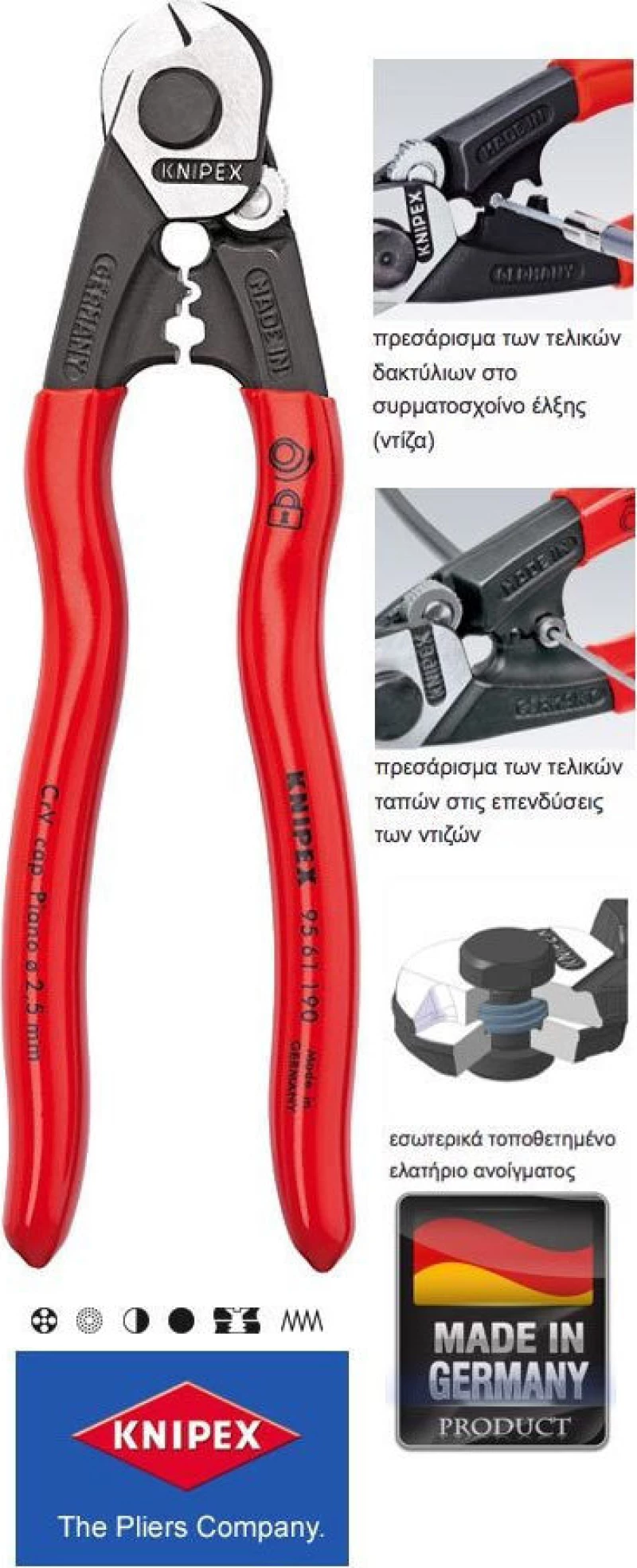 Knipex Κόφτης Καλωδίων 190mm 9561190