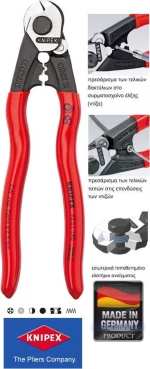 Knipex Κόφτης Καλωδίων 190mm 9561190