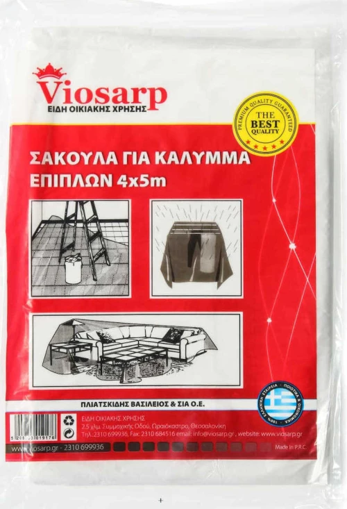 Σακουλα Για Καλυμμα Επιπλων 4*5M Hk-103 - 5206753019176