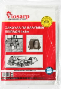 Σακουλα Για Καλυμμα Επιπλων 4*5M Hk-103 - 5206753019176