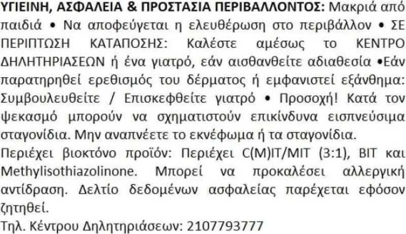 Vitex Vito Μονωτικό Ταρατσών 3lt
