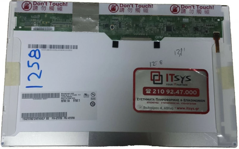 LP121WX3(TL)(C1) 12.1" 1280x800 WXGA LED 30pin (Κωδ. 1258)