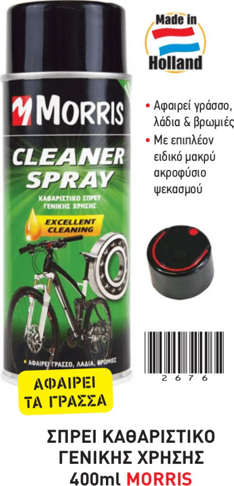 Morris 28575 Καθαριστικό Σπρέι 400ml