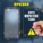 Μαγνητική Θήκη APPLE - OEM - Μαύρο - iPhone 11 Pro