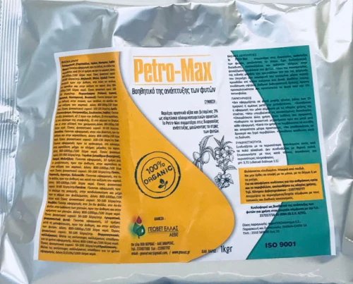 PETRO-MAX 1KG 100% ORGANIC