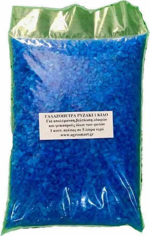 Γαλαζόπετρα Ρυζάκι 1 κιλό