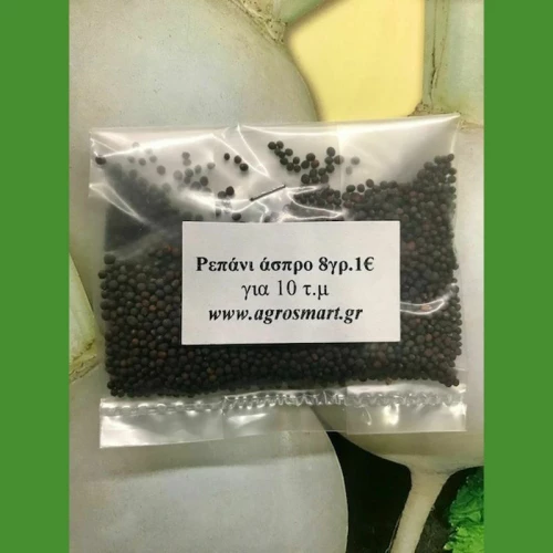 Ρεπάνι άσπρο 8γρ