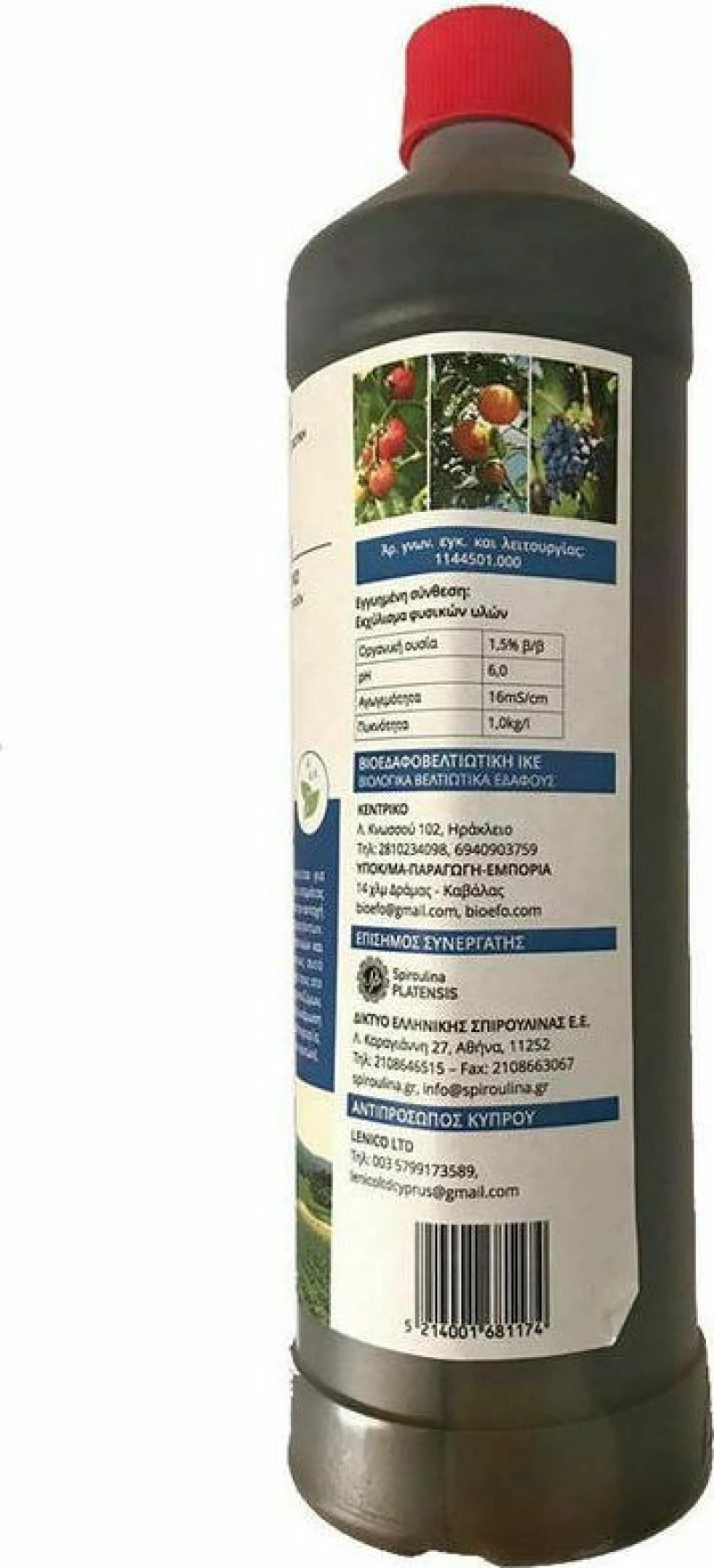 Ίφιτος Exelixis 1 λίτρο