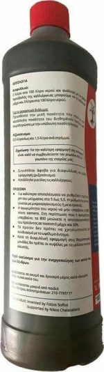 Ίφιτος Exelixis 1 λίτρο