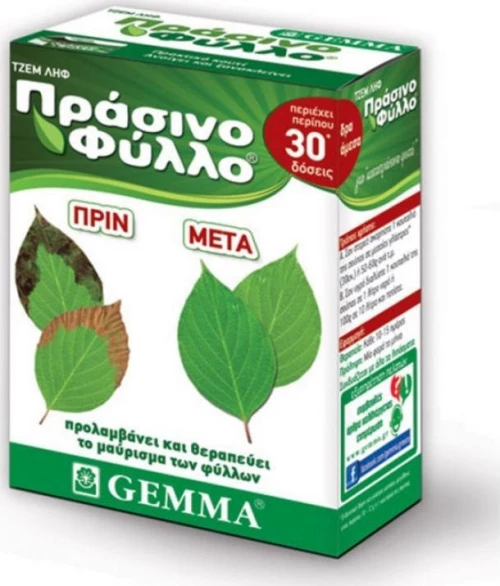 Gemma Πράσινο Φύλλο Τζεμ Ληφ 0,5kg