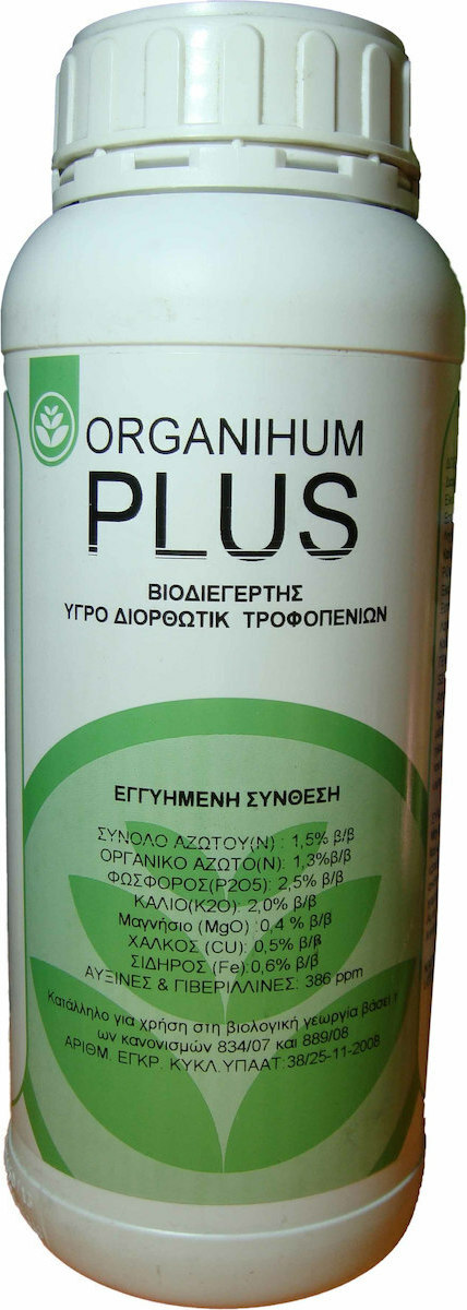 Υγρό Λίπασμα ORGANIHUM PLUS 1ltr