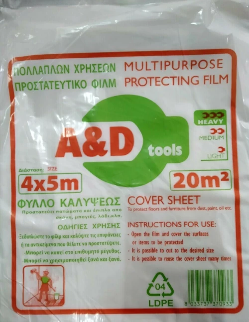 ΝΑΥΛΟΝ ΠΡΟΣΤΑΤΕΥΤΙΚΟ ΧΟΝΔΡΟ A+D 4Χ5Μ