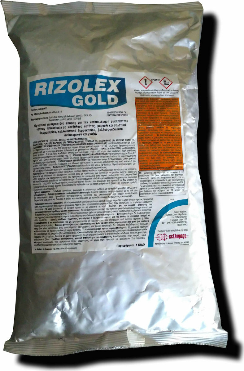 Μυκητοκτόνο Rizolex gold 1kg
