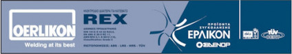 HΛEKTΡΟΔΙΑ REX ΕΡΛΙΚΟΝ 3.25x350mm 1kg