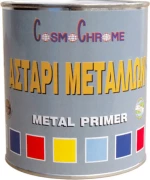 ΑΣΤΑΡΙ ΜΕΤΑΛΛΩΝ ΓΚΡΙ 2,5LT COSMOCHROME