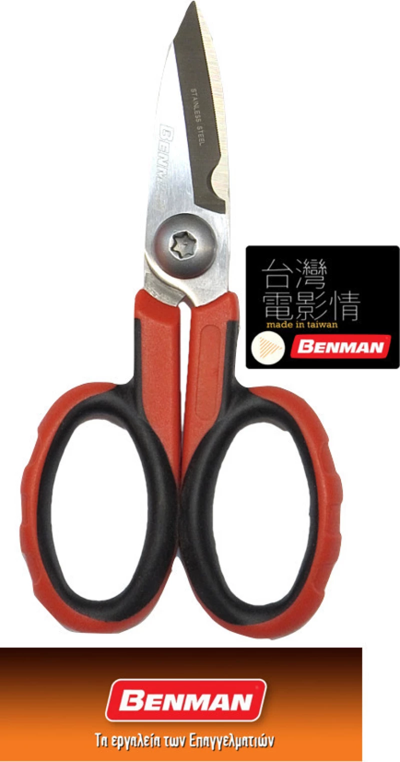 Benman Ψαλίδι Ηλεκτρολόγου 77118
