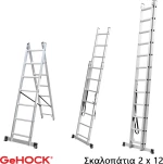 Διπλή Σκάλα Αλουμινίου 2x12 010295212