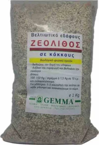 Gemma Ζεόλιθος σε Κόκκους 1kg