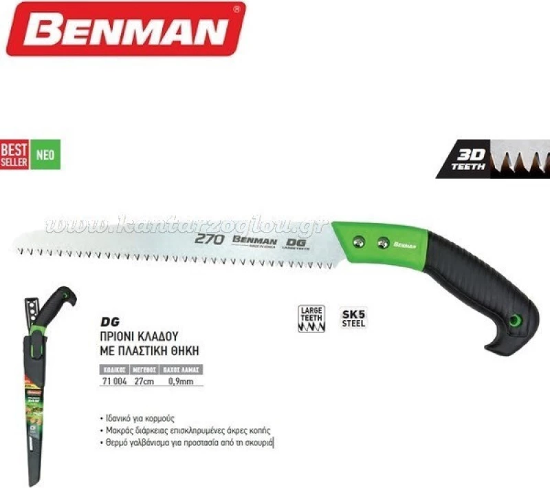 Benman Πριόνι Χειρός DG 27cm 71004