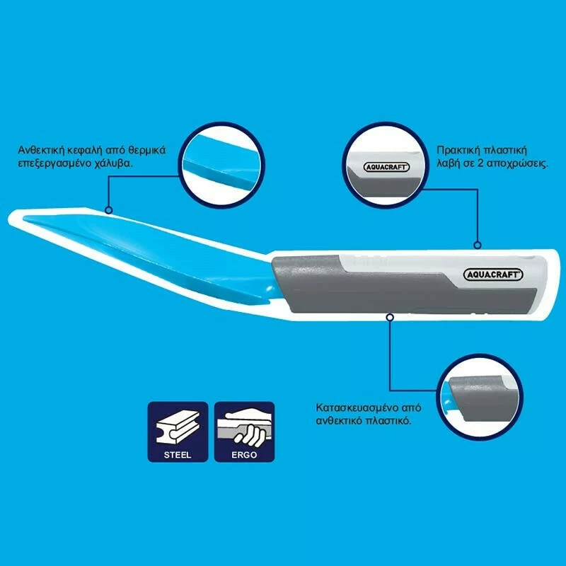 Aquacraft Μεταλλικό Φτυαράκι Χειρός 600203.0007