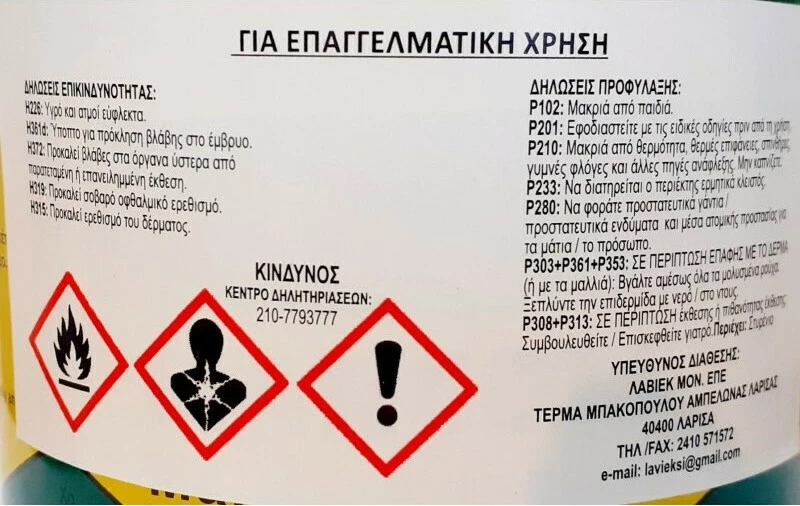 Κόλλα Μαρμάρων Γρανιτών Και Κεραμικών Υλικών Laviek Marcoll 850gr