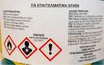 Κόλλα Μαρμάρων Γρανιτών Και Κεραμικών Υλικών Laviek Marcoll 850gr