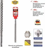 Benman Τρυπάνι Τετράκοπο SDS Plus 8x160mm 74759 1τμχ