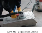 Stayer Προφυλακτήρας Σκόνης 125 mm 12.465