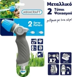 Aquacraft Πιστόλι Νερού Ρυθμιζόμενο 600206.0003
