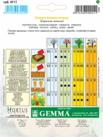 Gemma Πιπεριά Φλάσκα Κίτρινη 4111