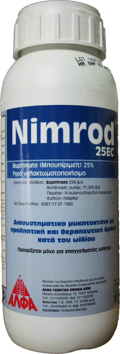 Μυκητοκτόνο Nimrod 25ec-200 ml