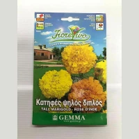 Κατηφές Ψηλός Διπλός